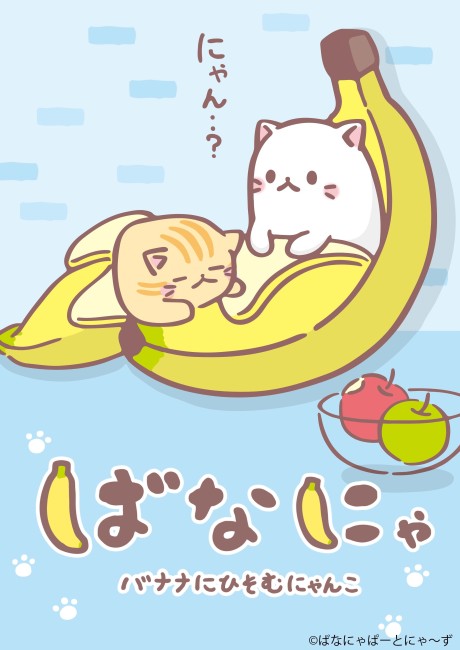 Bananya cover art