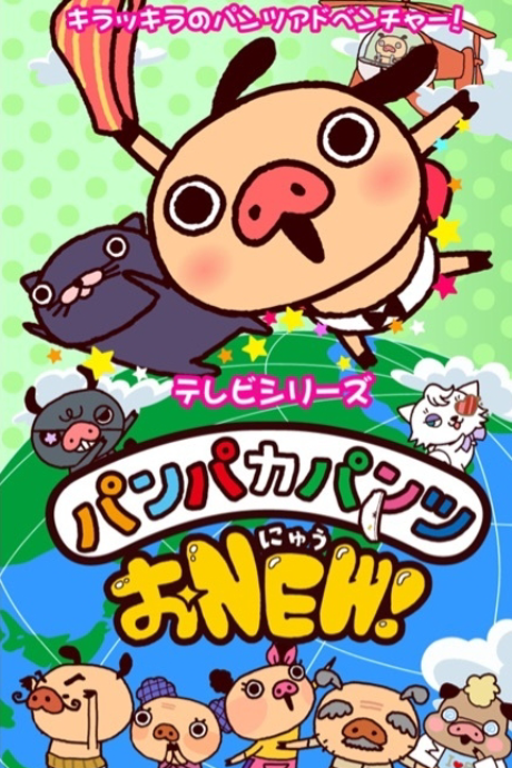 Panpaka Pants O-New! cover art
