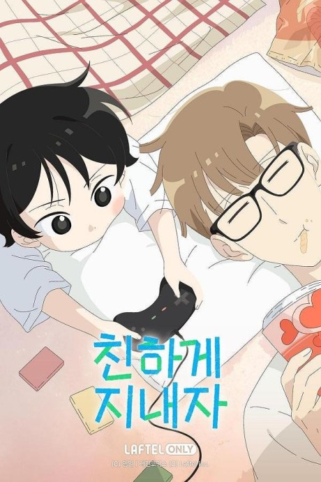 Chinhage Jinaeja cover art