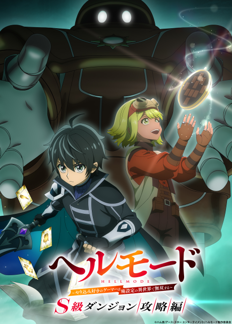Hell Mode: Yarikomi-zuki no Gamer wa Haisettei no Isekai de Musou Suru 3rd Season cover art