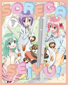 Sore ga Seiyuu!: Petit Uchiage cover art