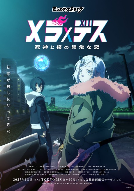 Mera×Death: Shinigami to Boku no Ijou na Koi cover art