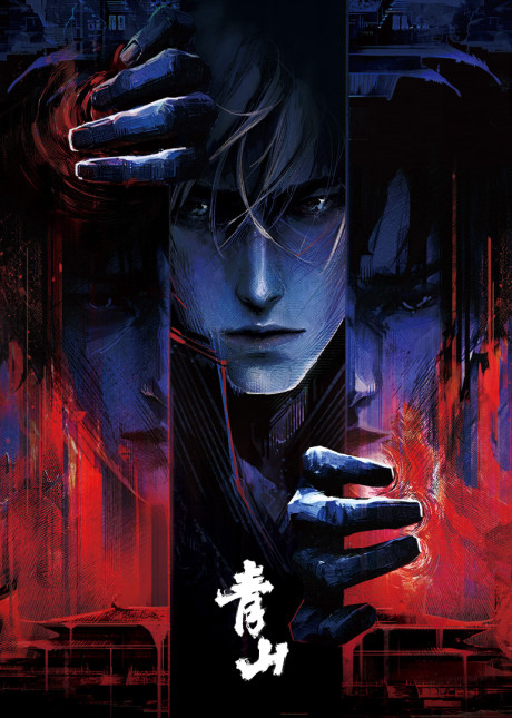 Qingshan cover art