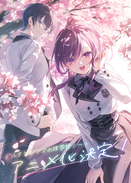 Delta to Gamma no Rigakubu Note cover art