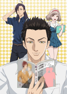 The Highschool Life of a Fudanshi cover art