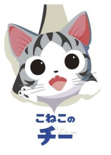 Chi's Sweet Adventure cover art