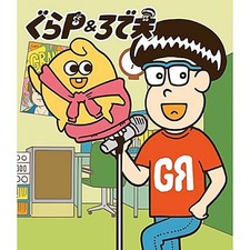Gra-P & Rodeo 2nd Season cover art