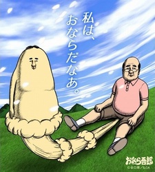 Onara Goro cover art