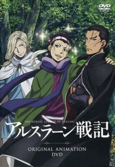 Arslan Senki (TV) OVA cover art