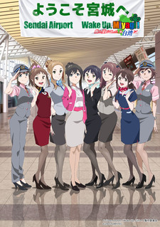 Wake Up, Girls! no Miyagi PR Yarasete Kudasai! cover art