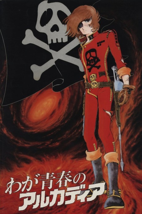 Captain Harlock: Arcadia of my Youth cover art