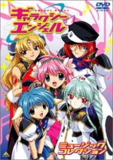 Galaxy Angel Z: Kasure of Gunpowder & Tobacco Smoke cover art