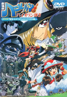 Hamelin no Violin Hiki cover art