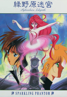 Ryokunohara Labyrinth: Sparkling Phantom cover art