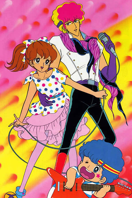 Aishite Knight cover art