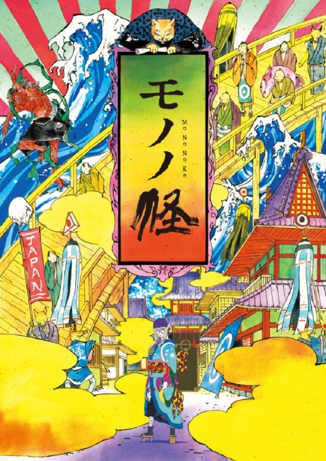 Mononoke cover art