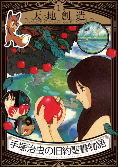In The Beginning: Stories from the Bible cover art