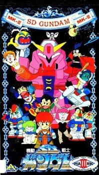 Kidou Senshi SD Gundam Mk-III cover art