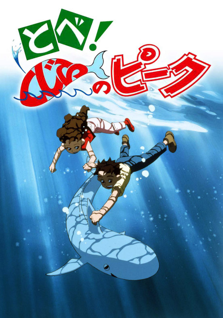 Fly! Peek the Whale cover art