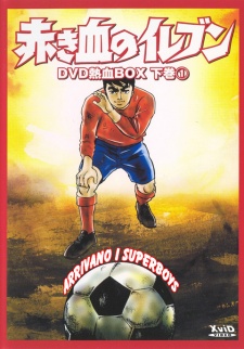 Akakichi no Eleven cover art