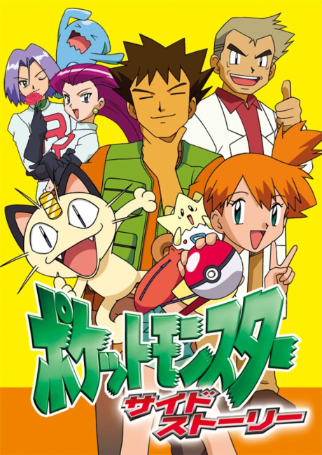 Pokémon Chronicles cover art