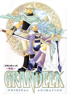 GRANDEEK: Gaiden cover art