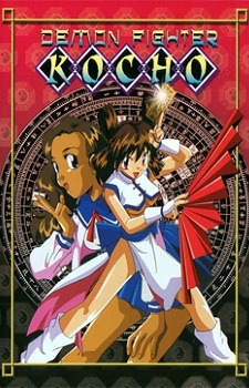 Demon Fighter Kocho cover art