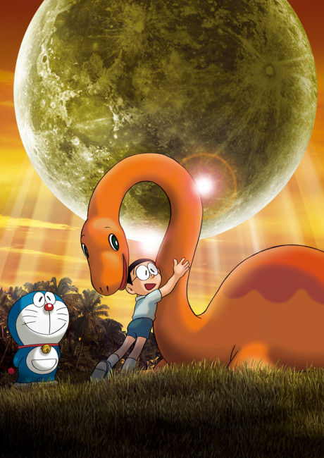 Doraemon: Nobita no Kyouryuu (2006) cover art