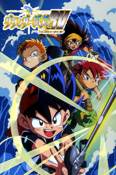 Grander Musashi RV cover art
