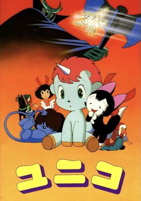 Fantastic Adventures of Unico cover art