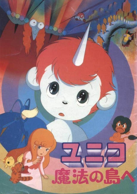 Unico in the Island of Magic cover art