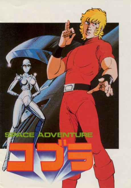 Space Adventure Cobra cover art