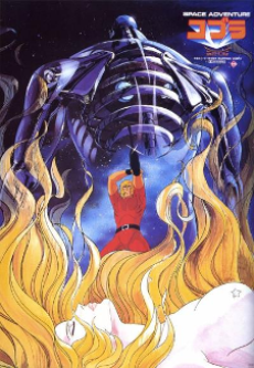 Space Adventure Cobra: The Movie cover art