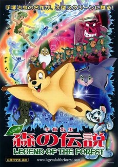 Legend of the Forest cover art