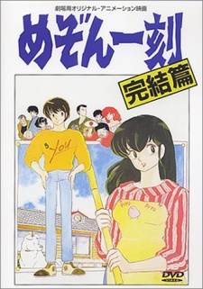Maison Ikkoku: Final Chapter cover art