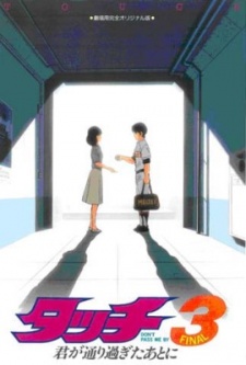 Touch 3: Kimi ga Toorisugita Ato ni - DON'T PASS ME BY cover art