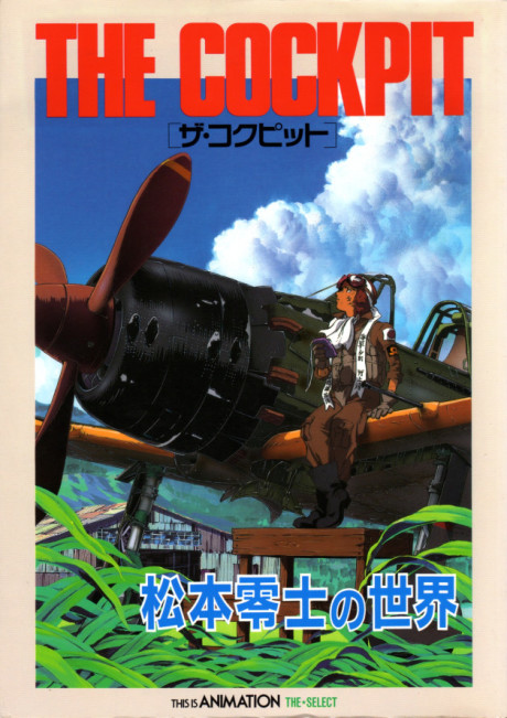 The Cockpit cover art