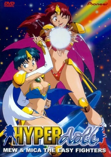 Hyper Doll cover art