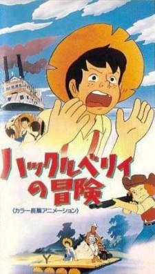 Huckleberry no Bouken cover art