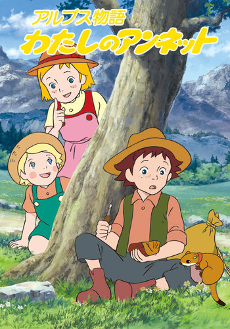 Alps Stories: My Annette cover art