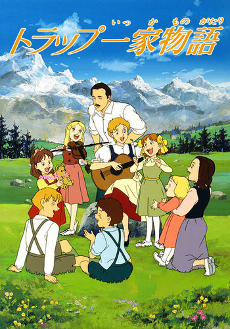 The Trapp Family Story cover art