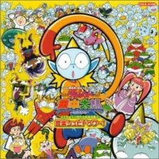 Taro the Space Alien cover art