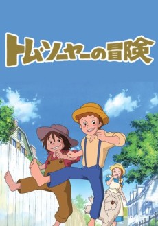 The Adventures of Tom Sawyer cover art
