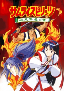 Samurai Shodown The Motion Picture cover art