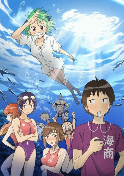 Kenkou Zenrakei Suieibu Umishou cover art