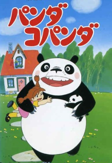 Panda! Go Panda! cover art