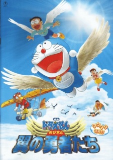 Doraemon: Nobita's Winged Heroes cover art