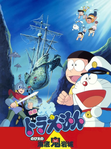 Doraemon: Nobita's Undersea Fortress cover art