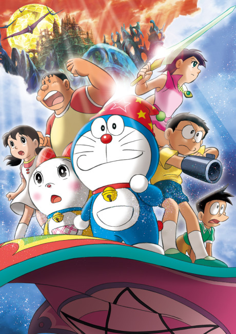 Doraemon The Movie 2007 cover art