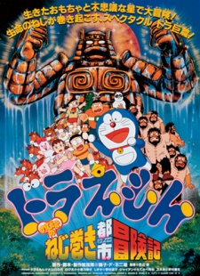 Doraemon: Nobita's Adventure in Clockwork City cover art